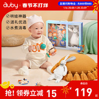 澳贝手摇铃新生婴儿玩具0-3-6个月礼物安抚礼盒套装宝宝牙胶1岁一
