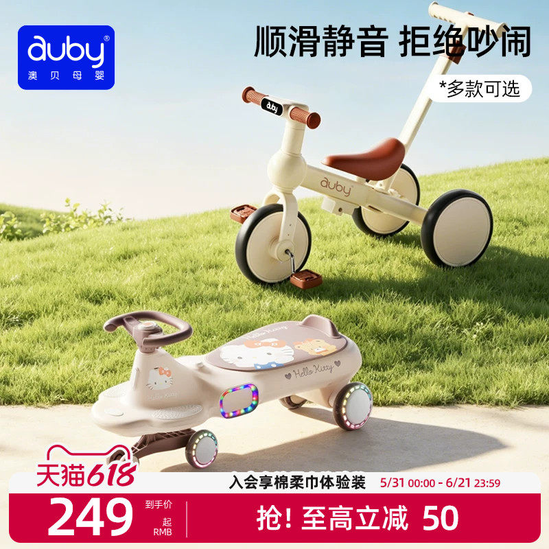 澳贝扭扭车1到3岁儿童2026新款大人可坐双人防侧翻溜溜车宝宝玩具