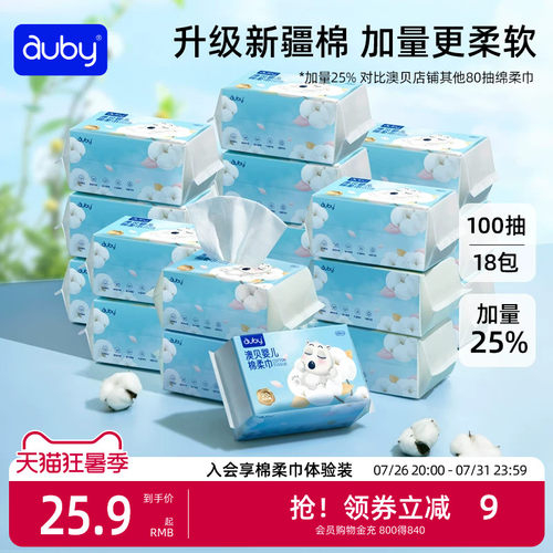 澳贝闭眼熊棉柔巾一次性洗脸巾专用加大加厚新生儿童宝宝干湿两用