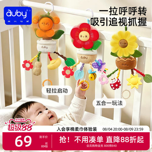 澳贝婴儿床铃推车挂件风车转转乐
