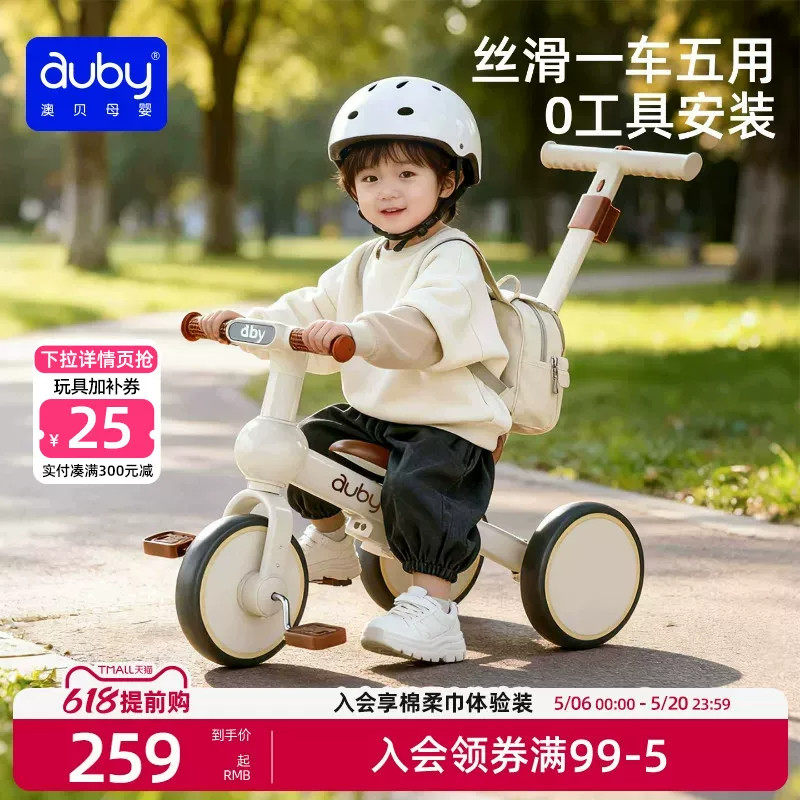 澳贝儿童三轮车宝宝脚踏车手推车平衡便携多功能滑步车折叠轻便