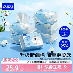 澳贝闭眼熊棉柔巾干湿两用洗脸巾新生婴儿手口专用宝宝纸巾非湿巾