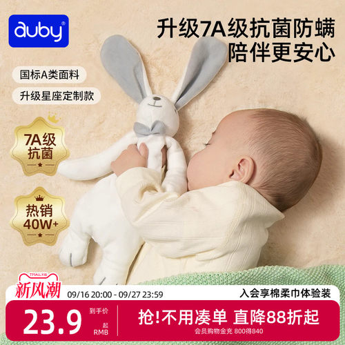 “宝宝的第1个毛绒安抚玩具”