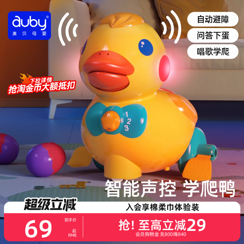 澳贝婴儿益智玩具下蛋鸭学爬鸭