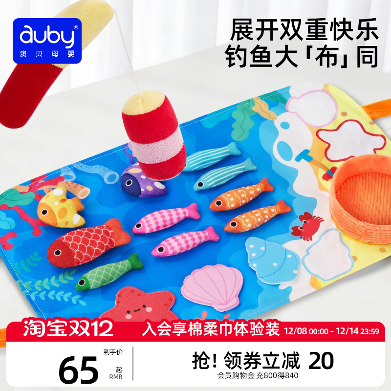 澳贝蒙氏钓鱼玩具益智动脑