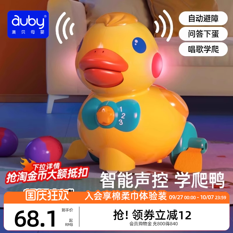 澳贝婴儿益智玩具下蛋鸭学爬鸭