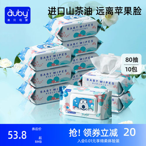 澳贝婴儿新生手口专用10包湿巾纸