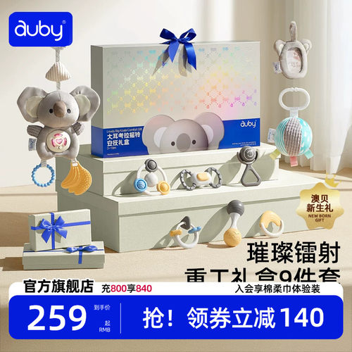 澳贝新品考拉玩偶牙胶摇铃礼盒