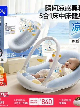 李佳琦推荐澳贝床中床健身架