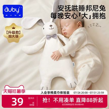 澳贝安抚巾兔新生婴儿安抚玩偶阿贝贝毛绒玩具A类宝宝哄睡神器