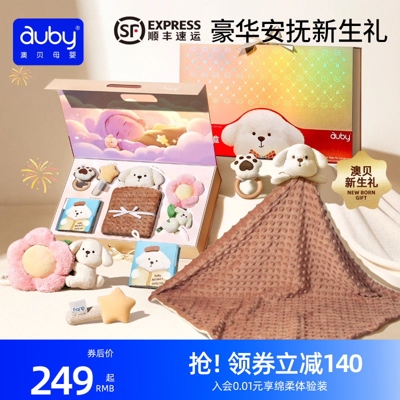 【佳琦推荐新生儿安抚礼盒】