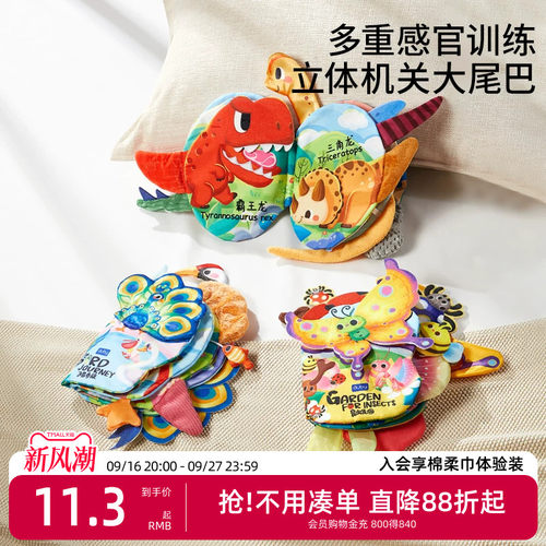 澳贝尾巴布书旗舰店正品
