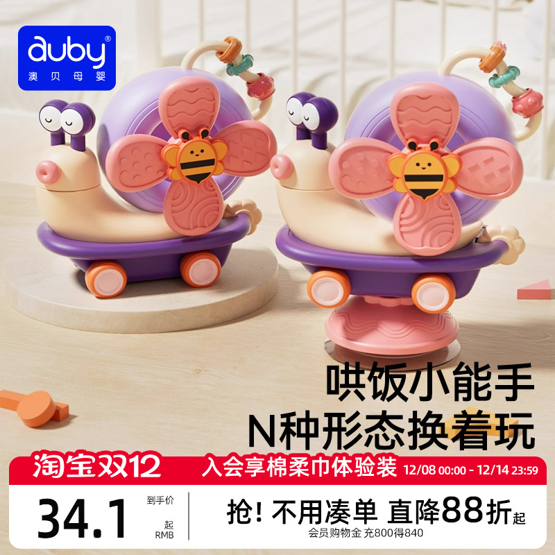 澳贝婴儿餐桌吸盘转转乐宝宝玩具0一岁益智早教6个月以上餐椅风车