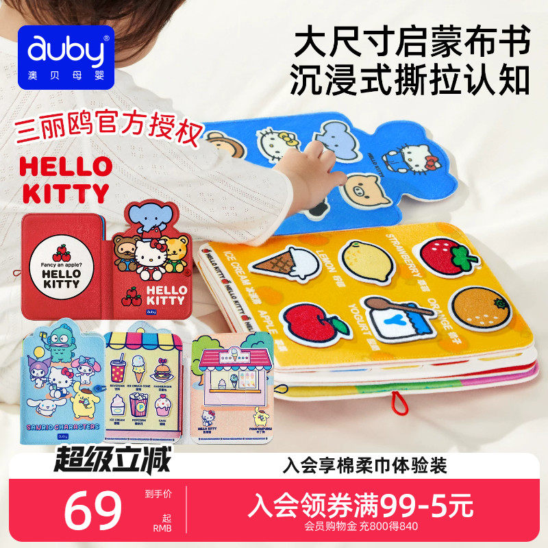 澳贝布书撕撕书婴儿可啃咬宝宝早教土豪书手撕书忙碌玩具安静书