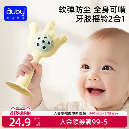 澳贝婴儿手摇铃玩具宝宝牙胶益智抓握训练0-6月新生幼可咬哗啦棒