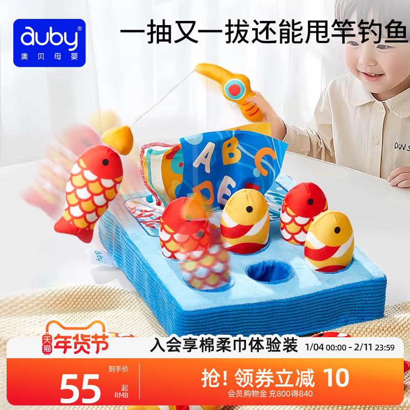 澳贝钓鱼拔萝卜婴儿玩具可啃咬宝宝仿真抽纸撕不烂抽抽乐0一1岁,玩具/童车/益智/积木/模型,摇铃,淘宝优惠券,粉丝福利购,淘宝优惠卷