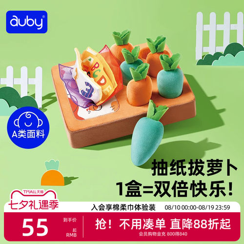 auby澳贝拔萝卜消耗宝宝体力玩具