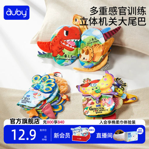 澳贝尾巴布书旗舰店正品
