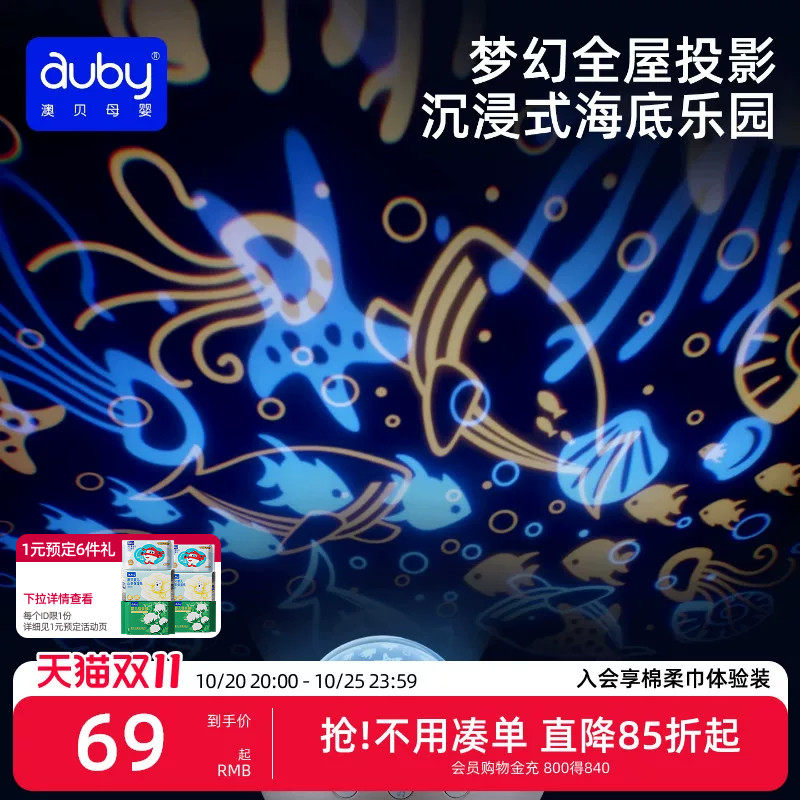 惊喜新生儿礼梦幻满天星投影仪