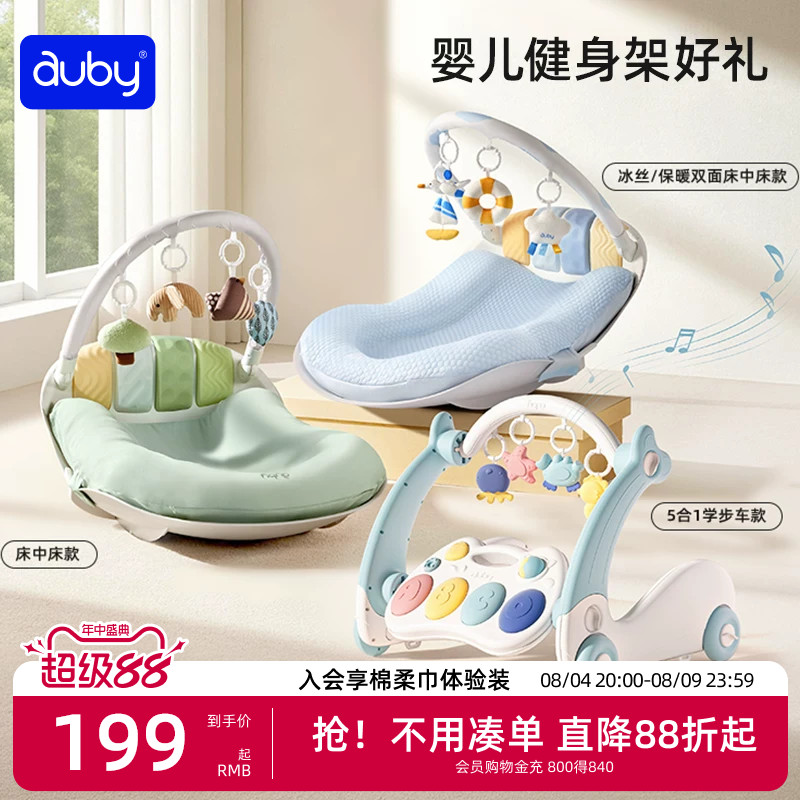 澳贝升级五合一床中床摇椅健身架