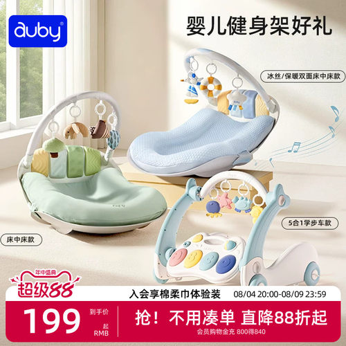 澳贝升级五合一床中床摇椅健身架
