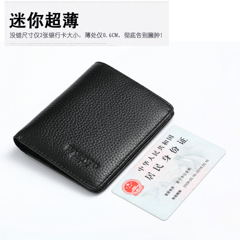 超薄迷你小钱包男短款真皮竖款男士头层牛皮钱包正品皮夹子卡包在类目 箱包皮具/热销女包/男包, 钱包中 - 来自Buy2taobao.com提供专业的淘宝代购服务