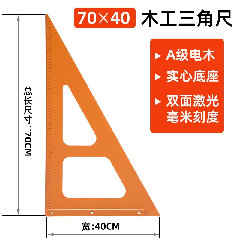 木工三角尺方尺电木板拐尺加厚