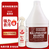 捷尼士高泡地毯清洁剂地毯香波清洗剂酒店宾馆布艺沙发洗地毯水