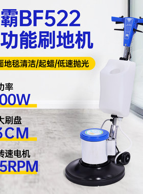 白云清洁多功能洗地机手控刷地机