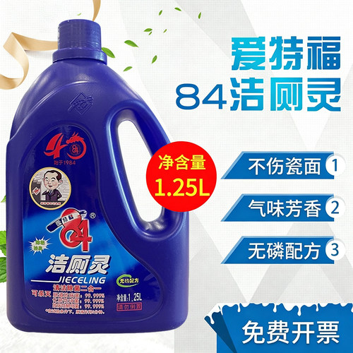 洁厕液爱特福84卫生间去污除臭剂