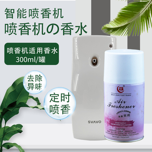 北奥芳香剂酒店KTV家用室内喷香机香水厕所除臭去味香薰空气喷雾