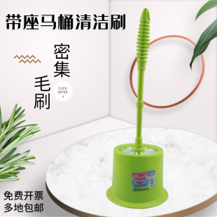吉祥马桶刷带座洁厕刷创意卫生间塑料马桶硬毛刷子套装清洁厕所刷