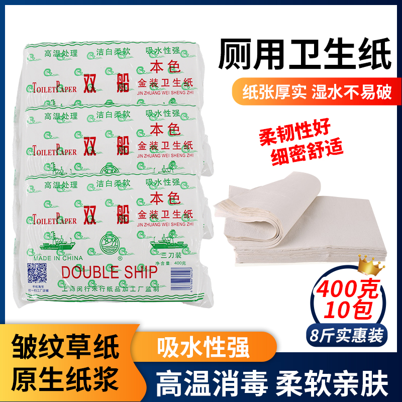 柔软草纸皱纹卫生纸家用厕纸10包