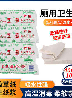 柔软草纸皱纹卫生纸家用厕纸10包