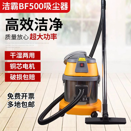吸尘器家用强力大功率吸水机洁霸