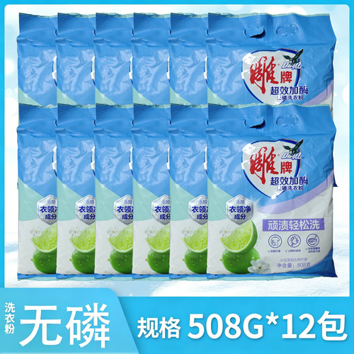 雕牌无磷洗衣粉速溶快洁肥皂粉
