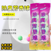 绿伞除臭芳香球香精球小便斗尿斗除臭除味卫生间净味樟脑丸2条装