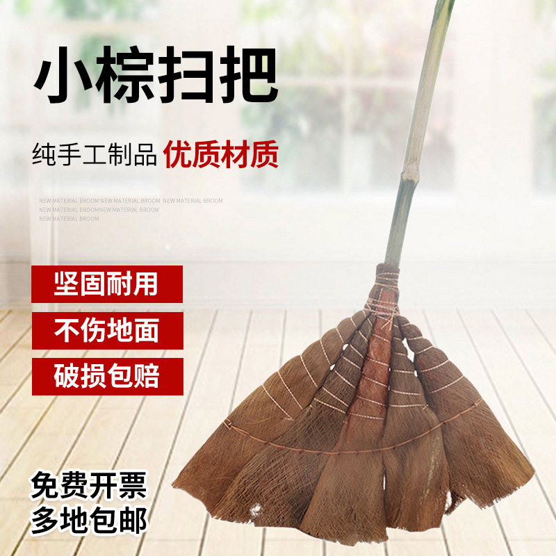 小棕扫把家用老式家居清洁扫地笤帚办公室学校工厂手工天然小扫把_虎窝淘