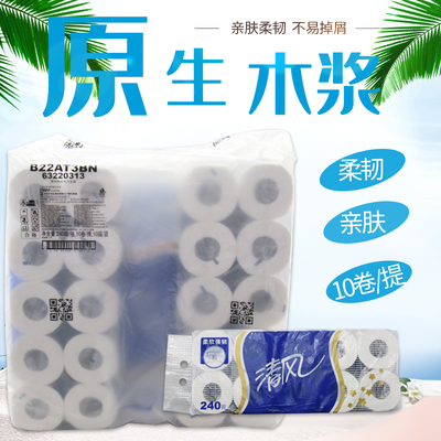 清风三层小卷纸240段*100卷卫生卷筒卫生纸酒店家用有芯卷筒纸品