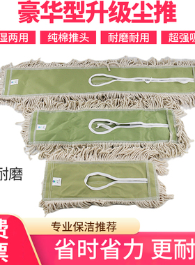 白云豪华尘推套尘推布纯棉平板拖把尘推罩布头保洁墩布套拖布套