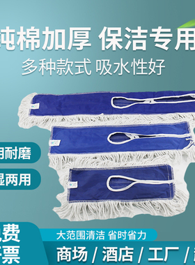 白云平板拖把替换布尘推头医院酒店保洁布罩平推地拖棉线墩布包邮