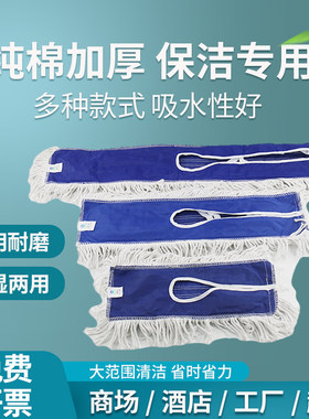 白云平板拖把替换布罩