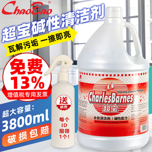 超宝全能碱性配方卫浴绿水清洁剂