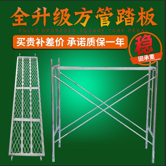 筑业脚手架