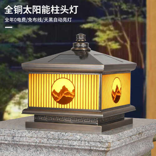 中式全铜柱头灯太阳能户外庭院围墙灯别墅大门灯门柱灯柱子灯古典