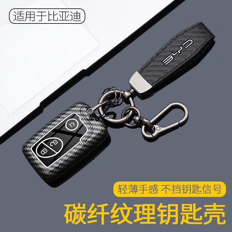 适用比亚迪f3钥匙套BYDs6 s7 l3 f0 g3宋MAX元钥匙包壳扣套速锐G6