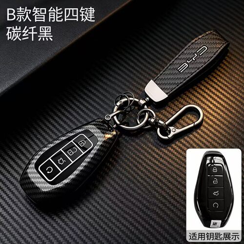 适用比亚迪海豹08钥匙套海狮08/EV/BYD Sealion 8车包扣Seal 08壳