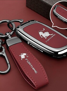 东风风行游艇钥匙套新款T5EVO雷霆FORTHING星海S7/V9汽车包扣壳男