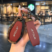 EV男女X90pro CDM X95山海L9汽车包扣壳 捷途X70钥匙套X70plus