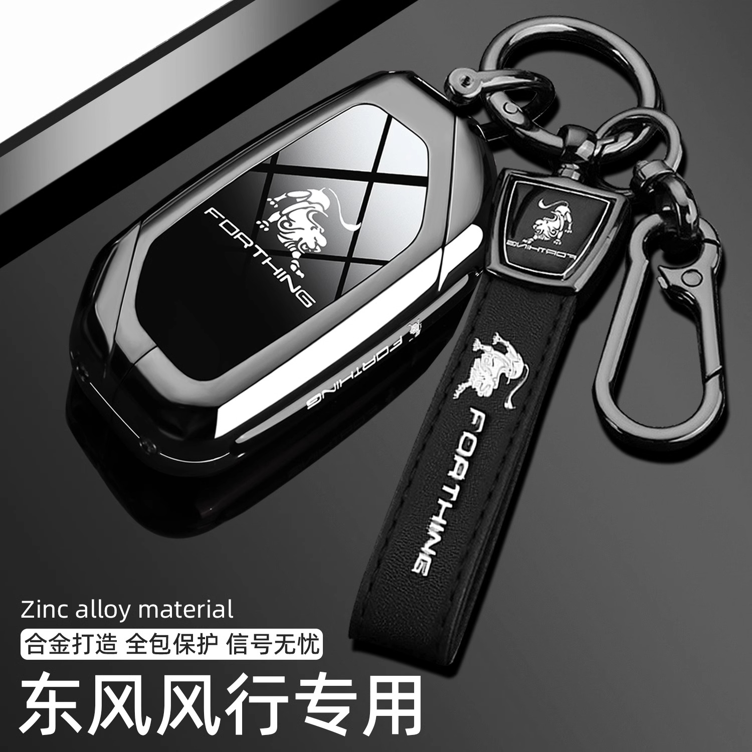 东风风行星海V9钥匙套2024新款风行T5EVO雷霆T5游艇专用车壳扣男